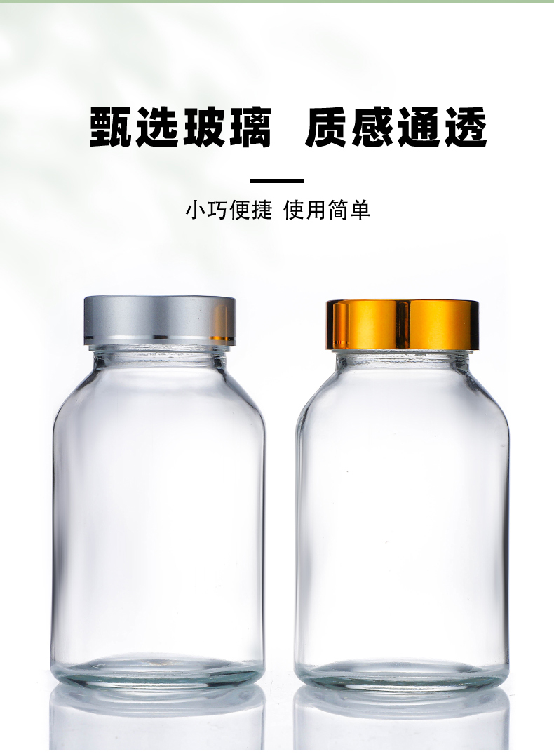 180ml transparent glass jar12