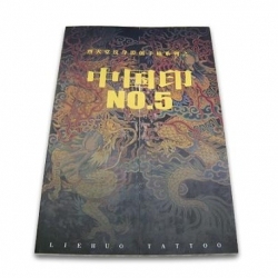 Terbaru China meterai No. 5 tatu buku