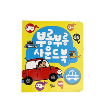 Educational Cardboard English Book Printing