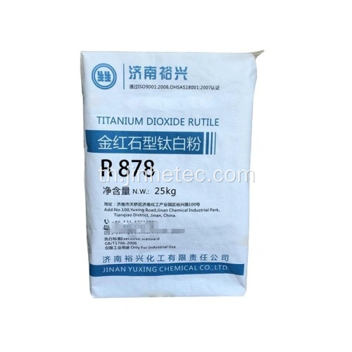 ผู้ผลิตในจีน ไทเทเนียมไดออกไซด์ R878 สำหรับพลาสติกอ่อน