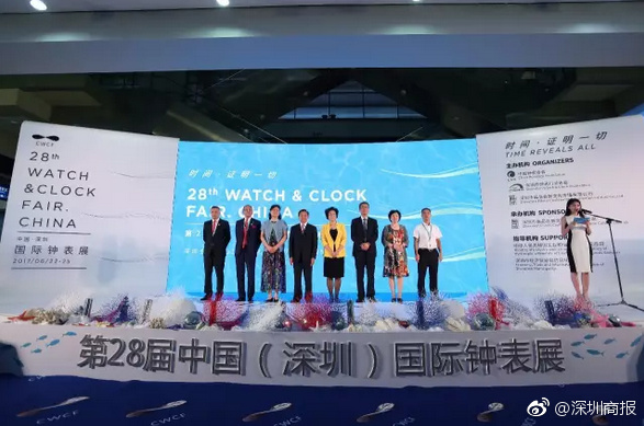 Shenzhenwatchfair2