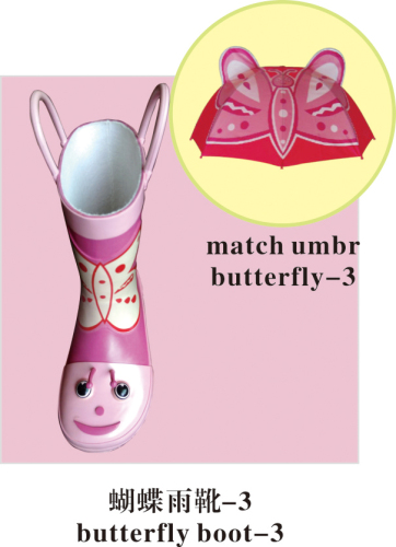 Butterfly Boot