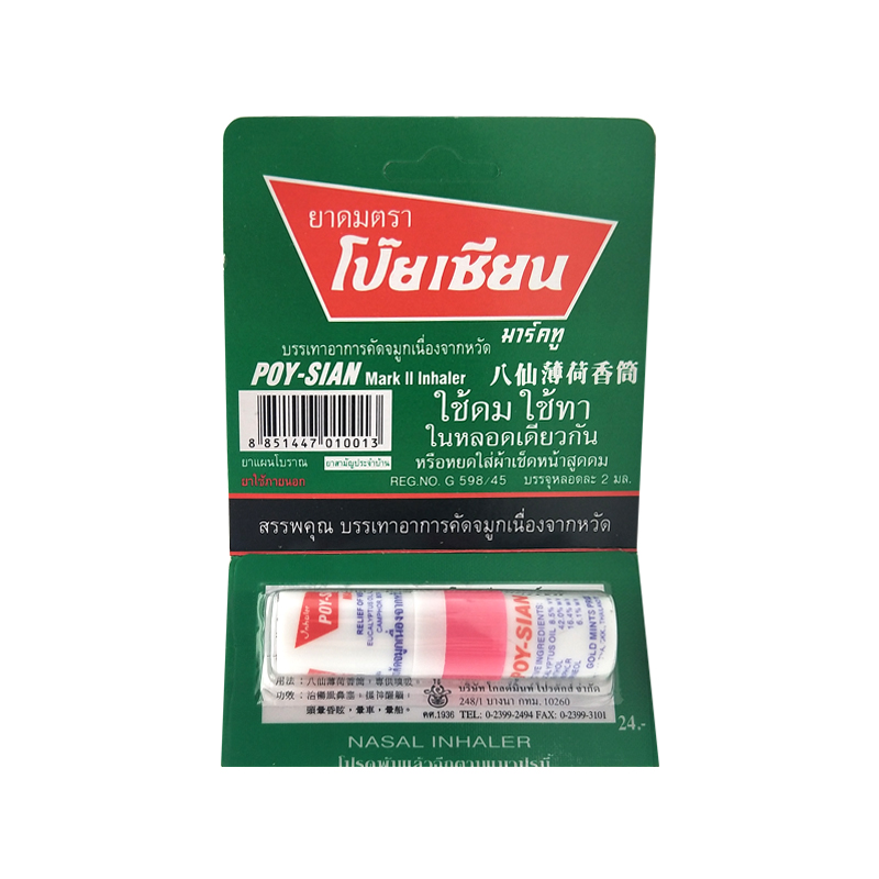 Thailand Herbal Nasal Inhaler Stick Mint Cylinder treament for Asthma Nasal congestion headache Refreshing Aroma Stick Inhaler