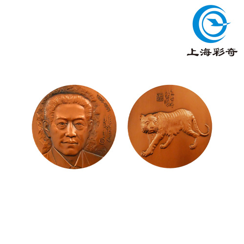 ميدالية تذكارية من النحاس عالي النحت Xu Beihong Tiger