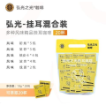 Café con bolsa de goteo Hongguang