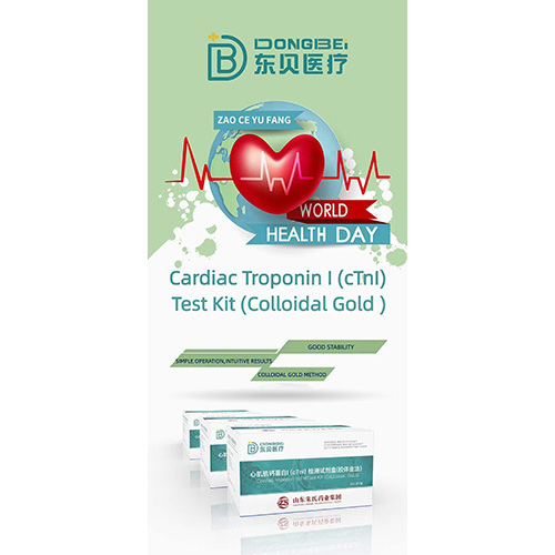 China Cardiac Troponin I Rapid test Supplier