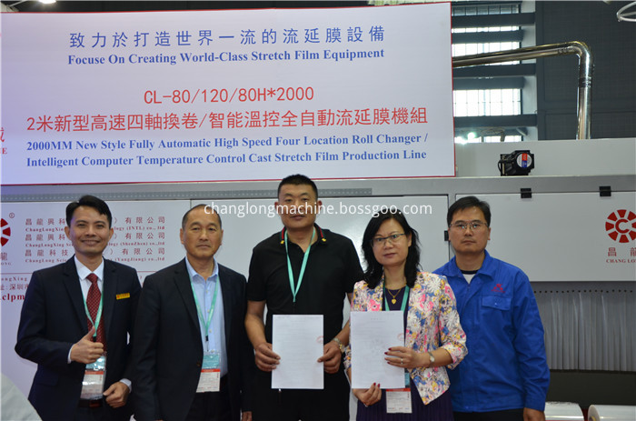 อุตสาหกรรมอุปกรณ์ฟิล์มยืด Stretch Film Equipment Industry