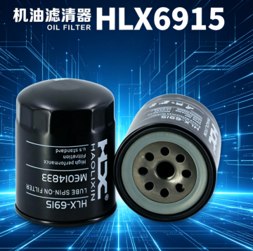 Ultra Clean Heavy Duty Engine Oil Filter