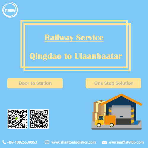 QingdaoからUlaanbaatarへの鉄道輸送