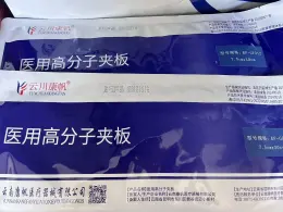 Professional Medical Polymer Splint
