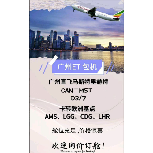 Air freight forwarder CHN to JAP DTD service