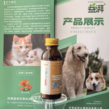 Blood Sugar Regulation for Dogs/Cats