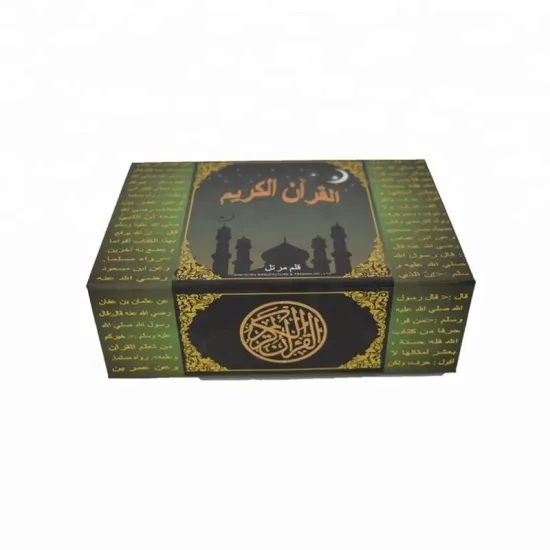 Quran Decorative Muslim Retro Promotion: Ramadan Gift Box Proposal