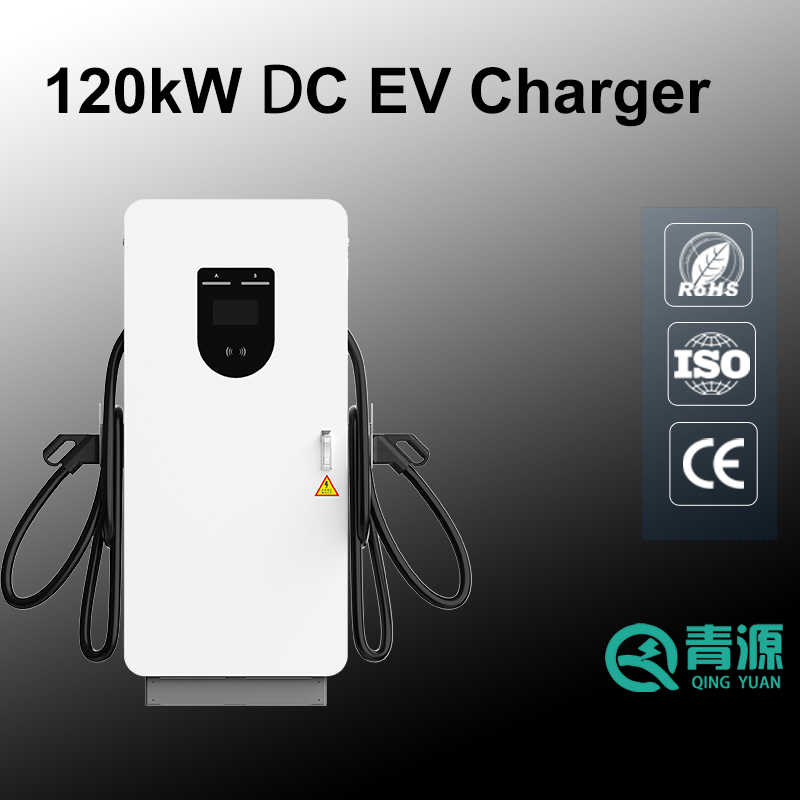 120kw dc फ्लोर स्टैंड evse चार्जिंग पाइल