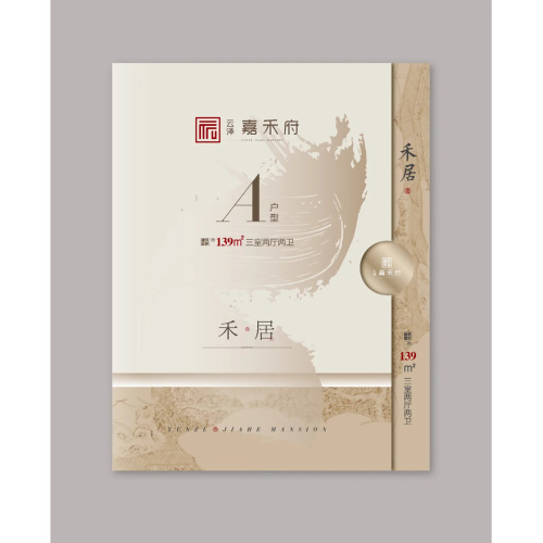 Design of brochure for layout plan