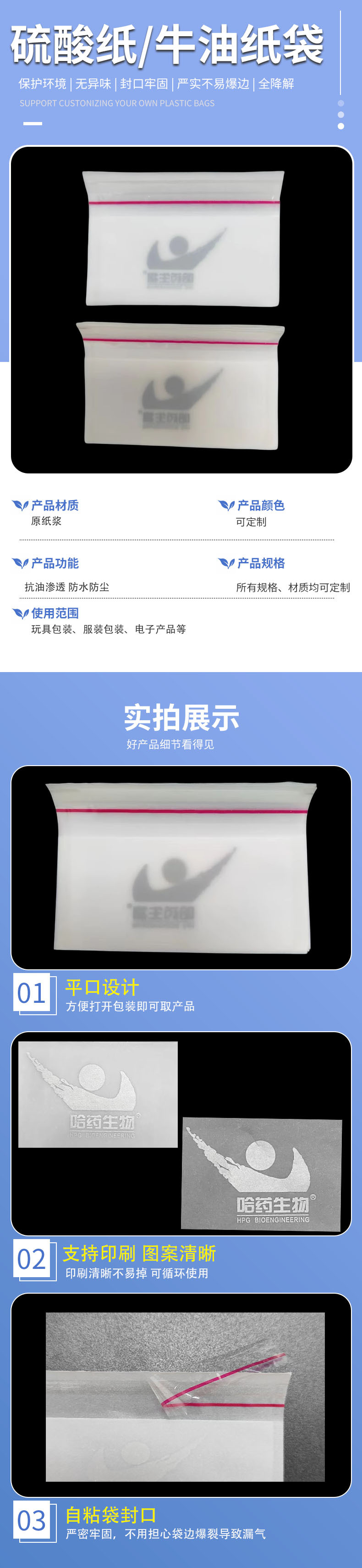 Waterproof Sulfuric Acid Paper Bag for Drawing & Packaging