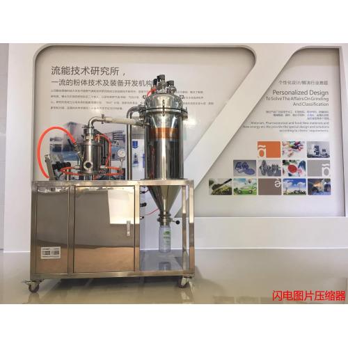 Laboratory airflow mill