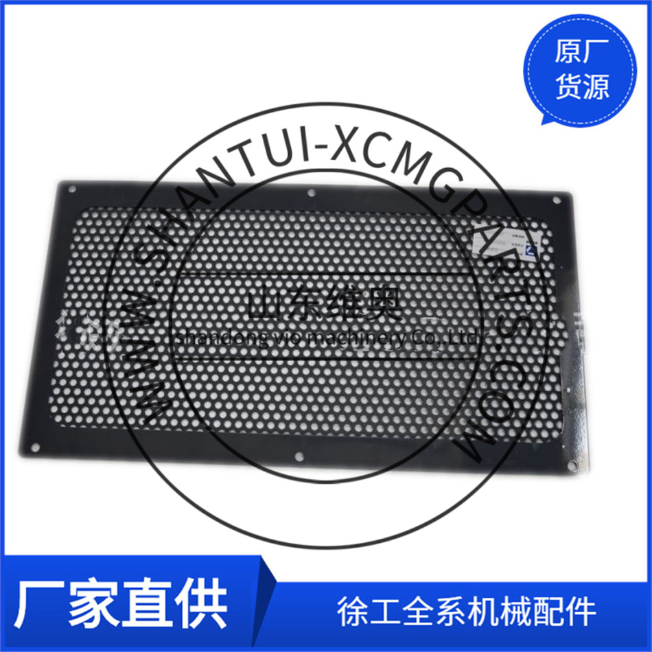 XCMG Road Roller Back cover 226802417