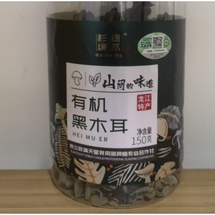 150g de Fungo Preto Seco