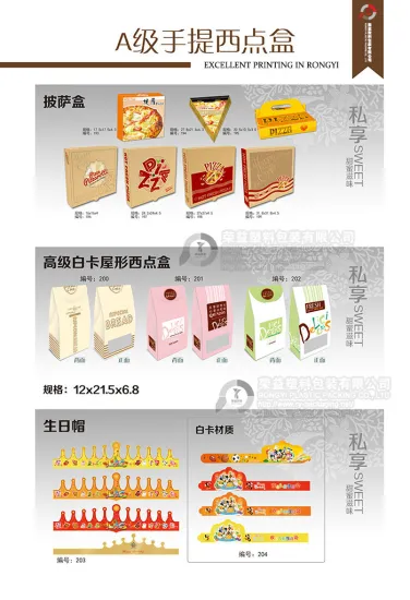 Customized Logo Printed Paper Snack Box