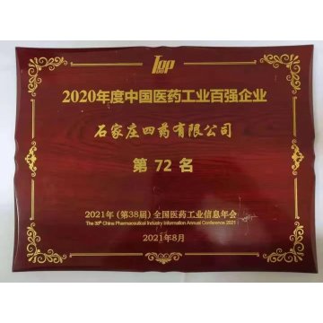 حقن ديبروفيللين بحجم صغير