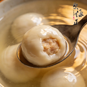 Pork Bamboo Shoot Artisanal Tangyuan