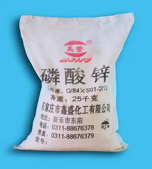 high content zn% 50.5% zinc phosphate