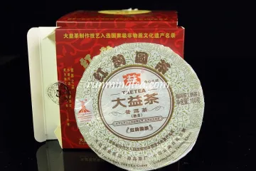 2009 Menghai Hong Yun Ripe Puer Tea