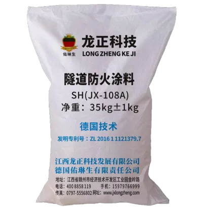 HC Powder Fire Resistant Coaing for Tunnel