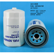 Топливный сепаратор LM-FS63061