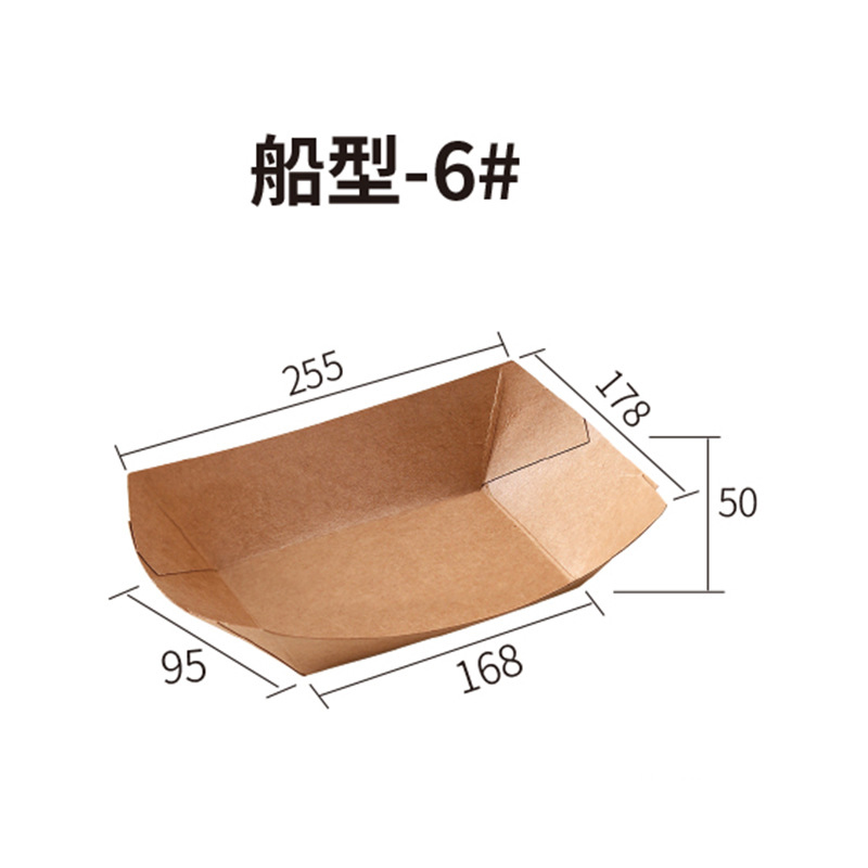 Paper Boat Shaped Fry Cup