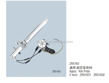 car spare parts power window regulator for PRIDA