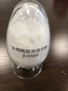 Higher Coster Performance Cosmetic NMN Raw Material Powder
