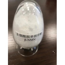 Higher Coster Performance Cosmetic NMN Raw Material Powder