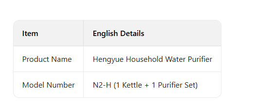 4-N2-H (1 Kettle + 1 Purifier Set)