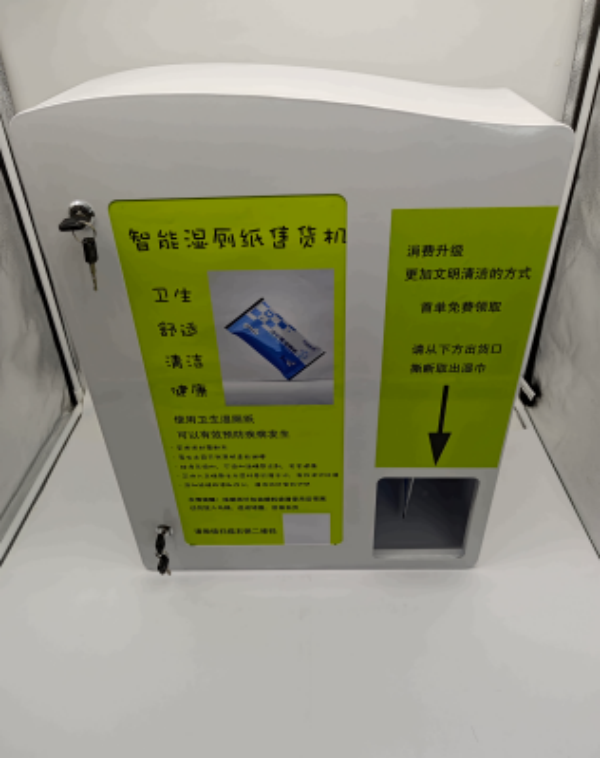 Small Self-Service Wet Tissue Vending Machine