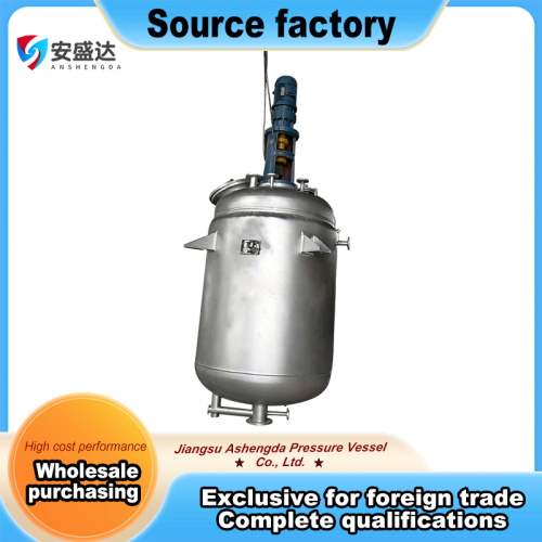 Corrosion Resistant Vessel with Integrated Agitator