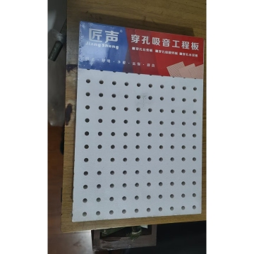 Acoustic Perforated Panels for Studio Walls, Ceilings, and Conference Rooms