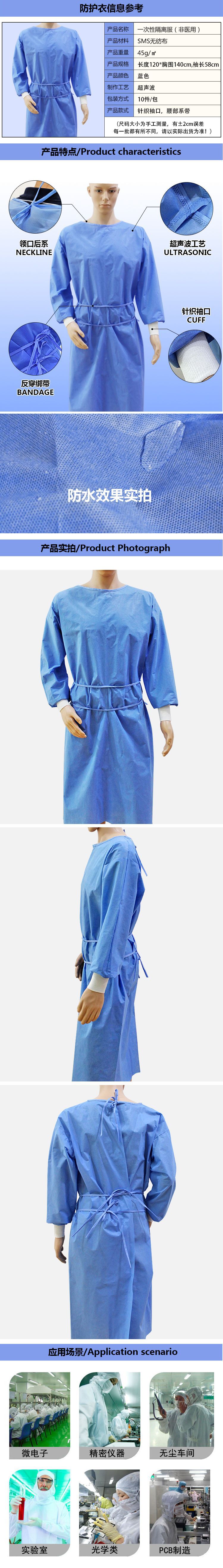 Isolation Disposable Protective SMS Surgical Gown