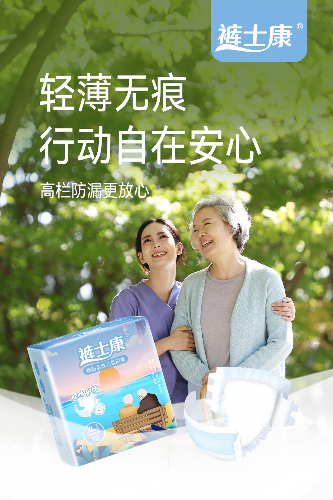 Disposable diapers for adult