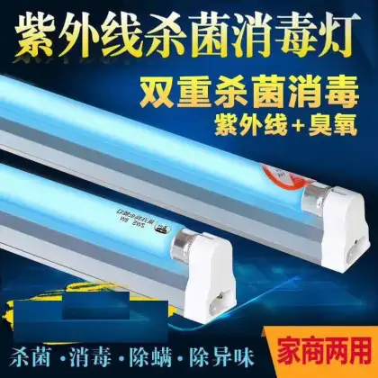 Ultraviolet Disinfection Light 14w UV Germicidal Lamp