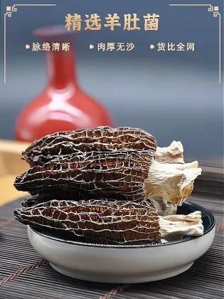 Yunnan Plateau Dried Morels, Rich Mushroom Aroma
