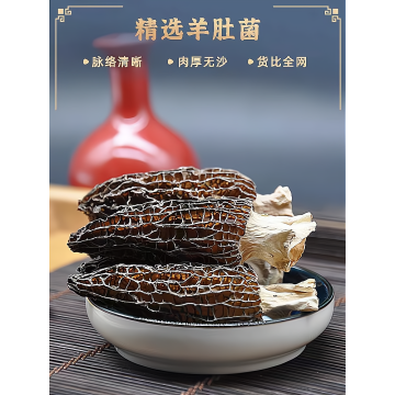 Yunnan Platosu Kurutulmuş Kuzugöbeği, Zengin Mantar Aromalı