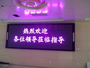 Pure Purple P16 16mm 256 * 128mm Tri Color Led Text Message Display For Advertising Media