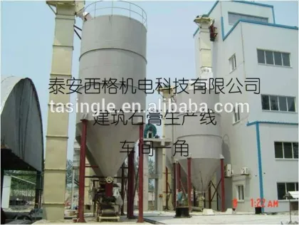 The gypsum powder production line
