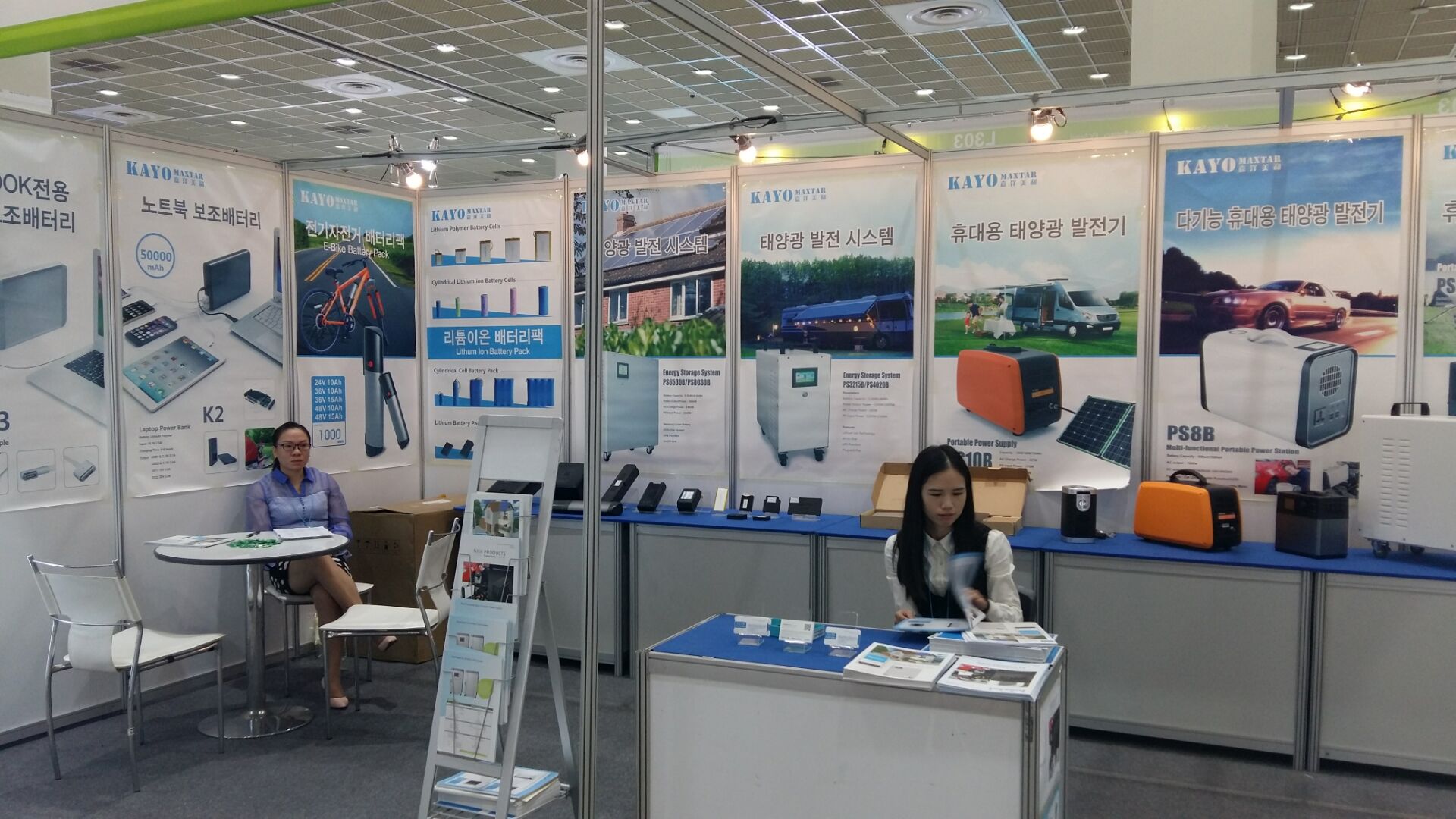 trade show 2