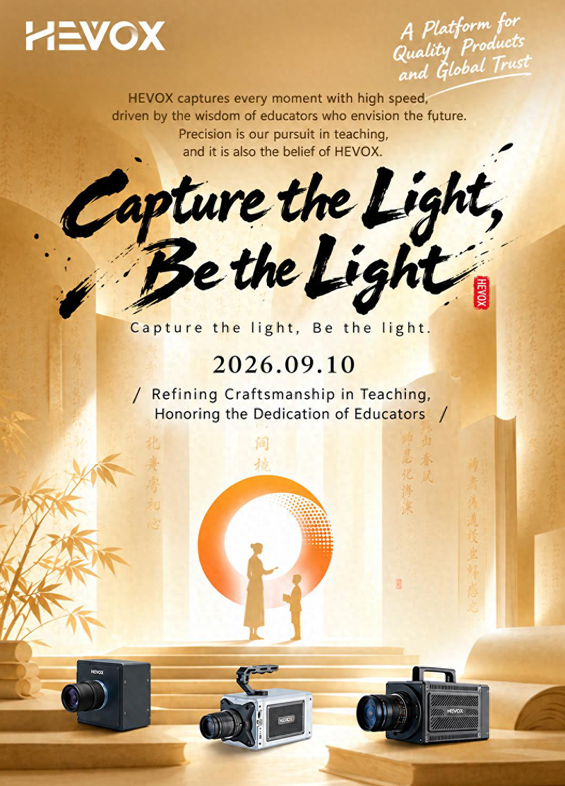 Using light as a torch to pay tribute to educators—Huachenhe pays homage to education and research professionals worldwide.