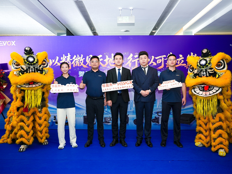 Winds of change rise across the Yangtze River Delta, with momentum gathering in Hefei; Brilliance Heyi’s strategic initiative relaunches.