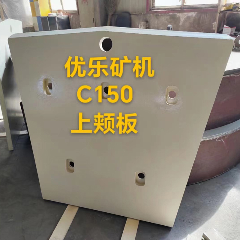 C150 Jaw Crusher Cheek Plate Upper MM0586529