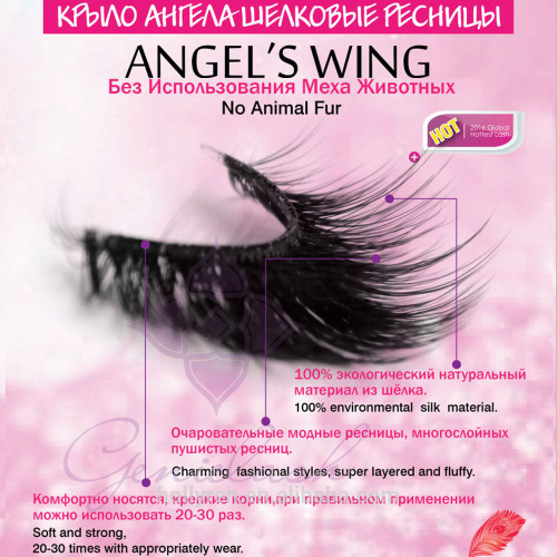 2016 New 100% Silk Angel's Wing Flase Eyelash